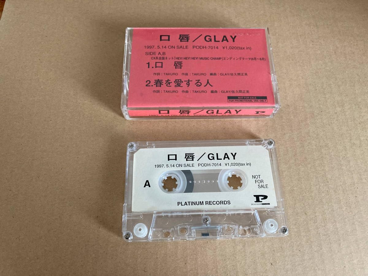 Amazon.co.jp: カセットテープ GLAY 354 歌手 ビジュアル系 誘惑